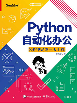 cover image of Python自动化办公